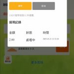 FarmEase手机号注册登录 点击播种 然后浇水秒得2u 提现需1u手续费-世界杯比赛-足球赛程网-今日足球