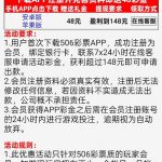 506彩票50677注册绑卡找客服申请送48-世界杯比赛-足球赛程网-今日足球