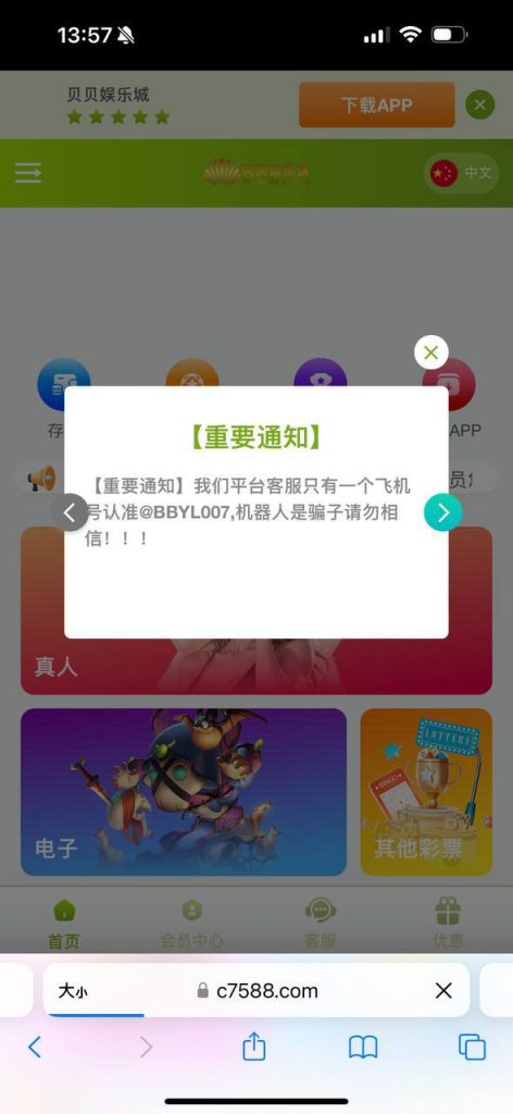 贝贝娱乐城 我被黑款一万块-世界杯比赛-足球赛程网-今日足球