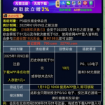 PG790会员联系客服下载app注册完善信息送18彩金-世界杯比赛-足球赛程网-今日足球