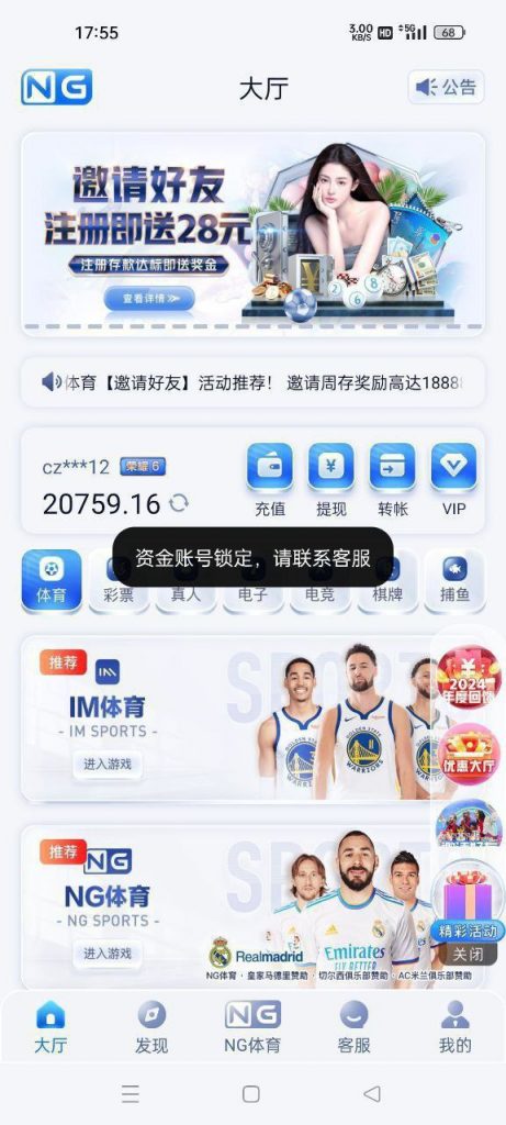 黑平台曝光NG体育黑台-世界杯比赛-足球赛程网-今日足球