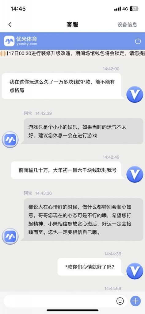 优米体育提现黑款事件曝光-世界杯比赛-足球赛程网-今日足球