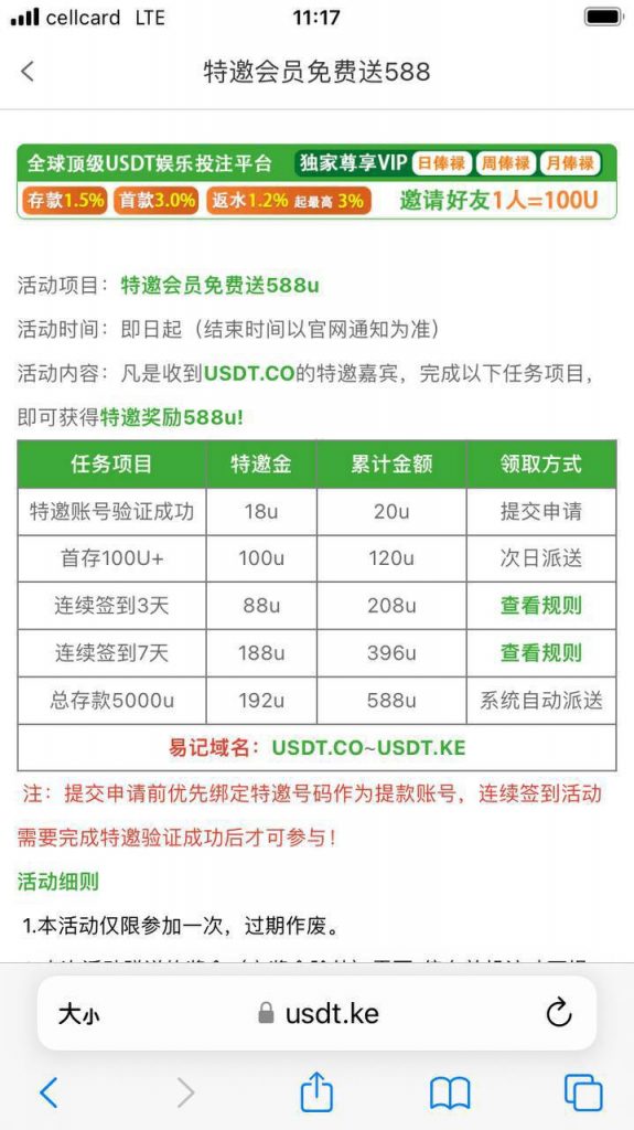 USDT.co汇旺特邀-世界杯比赛-足球赛程网-今日足球