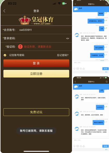 曝光黑台   假皇冠-世界杯比赛-足球赛程网-今日足球