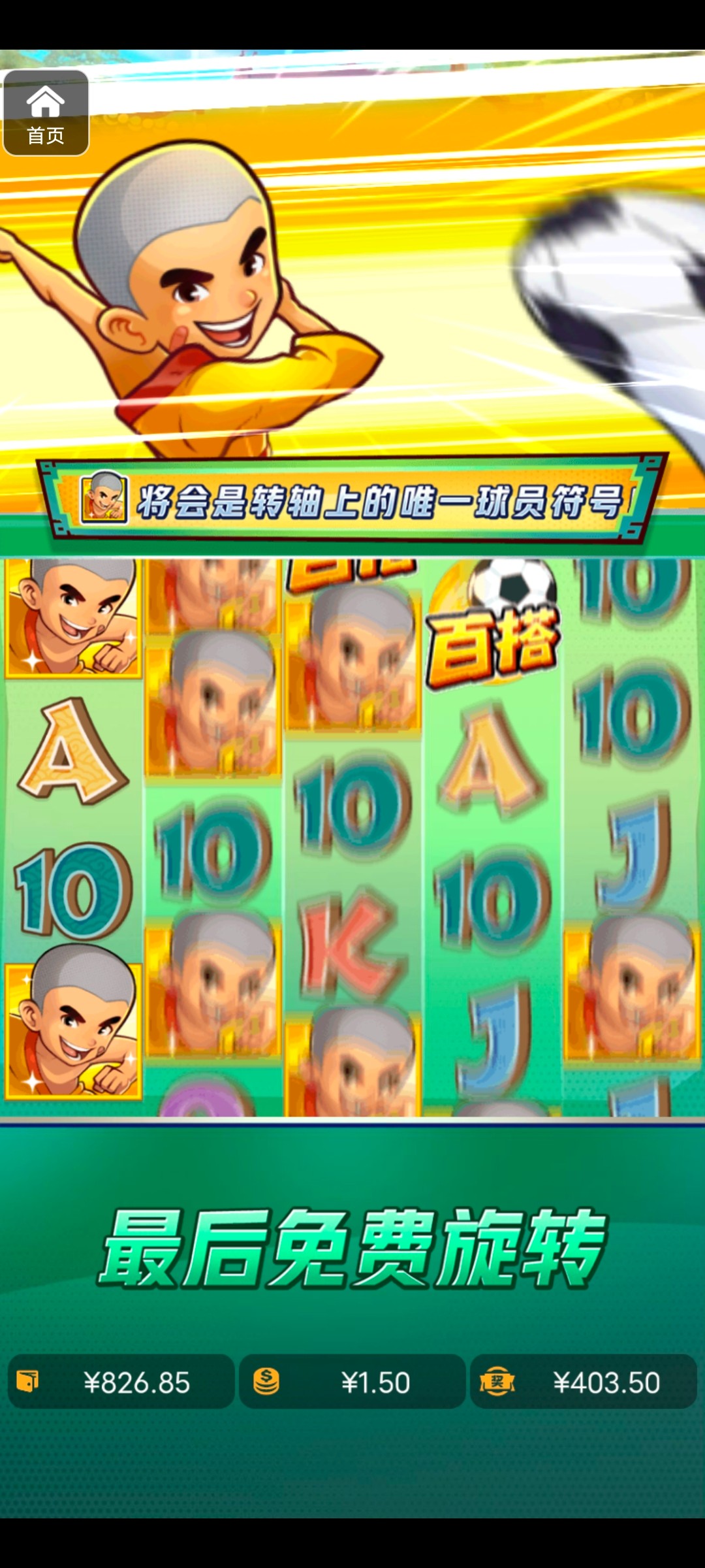 评论图片-世界杯比赛-足球赛程网-今日足球