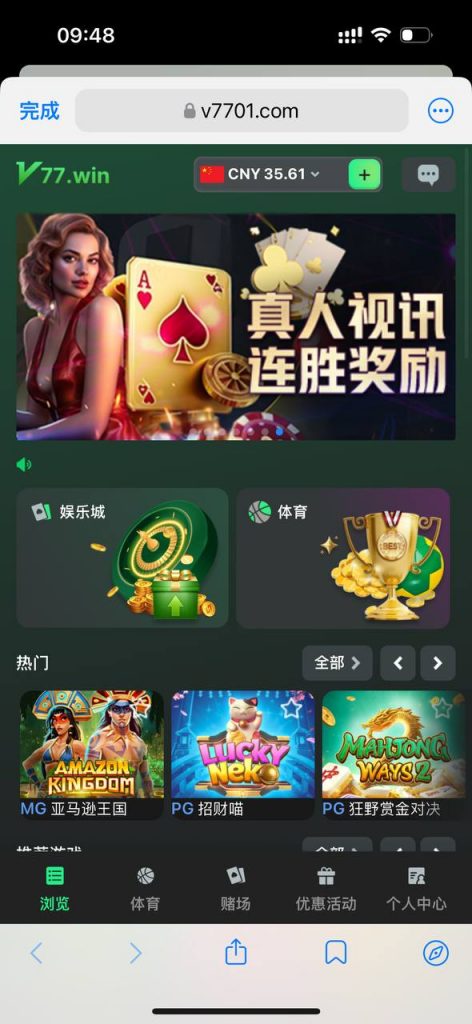 v77       送36元（5usdt）-世界杯比赛-足球赛程网-今日足球