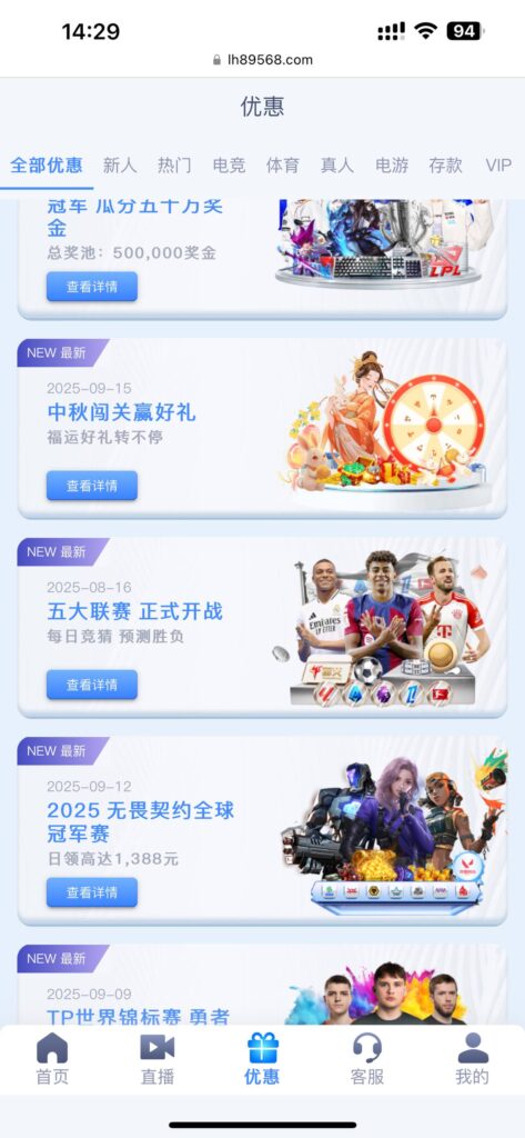 雷火电竞 送抽奖次数-世界杯比赛-足球赛程网-今日足球