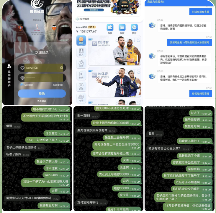 网友曝光  风云体育-世界杯比赛-足球赛程网-今日足球