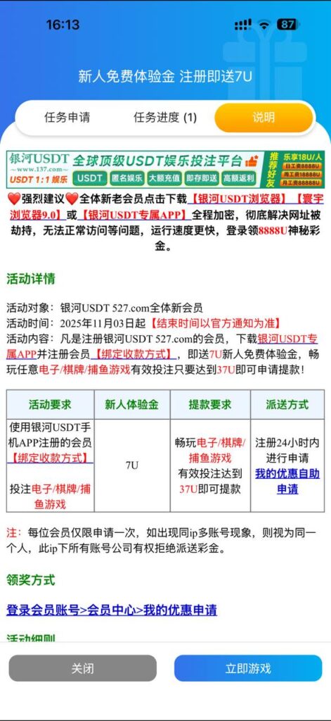 银河USDT 送7u-世界杯比赛-足球赛程网-今日足球